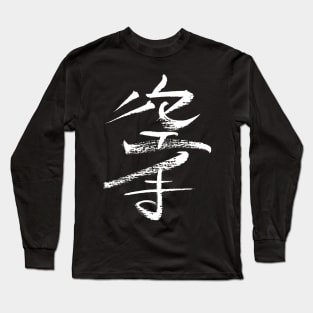 karate (japanese) Long Sleeve T-Shirt